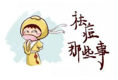 祛痘產(chǎn)品哪個(gè)效果好呢?