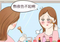 經(jīng)常熬夜會長斑嗎