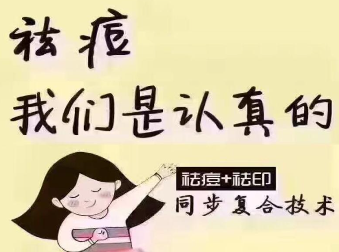 祛痘加盟店的運營方式有哪些