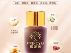 天然膠原蛋白美白祛斑